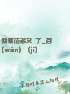 我家徒弟又掛了