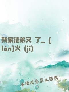 我家徒弟又掛了