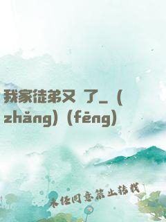 我家徒弟又掛了