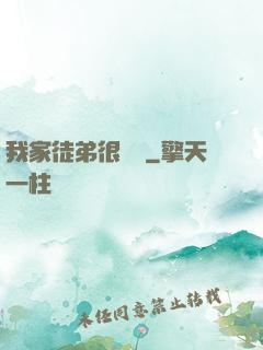 我家徒弟很囂張