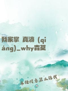 我家掌門真滴強(qiáng)