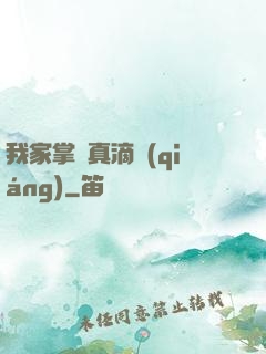 我家掌門真滴強(qiáng)