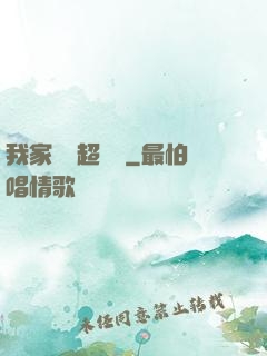 我家編輯超兇噠