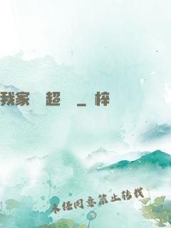 我家編輯超兇噠