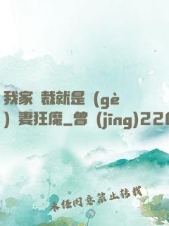 我家總裁就是個(gè)寵妻狂魔