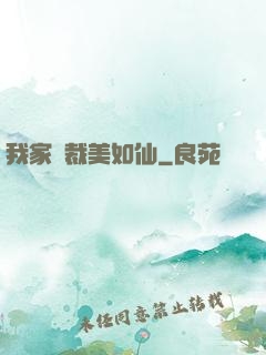 我家總裁美如仙