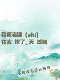 我家老婆實(shí)在太會撩了