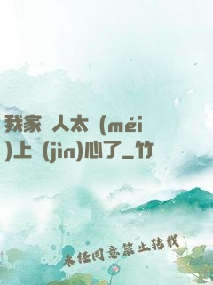 我家藝人太沒(méi)上進(jìn)心了