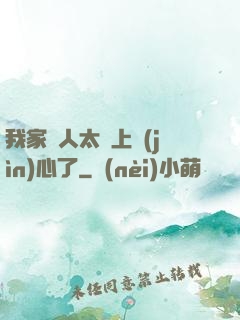 我家藝人太沒上進(jìn)心了