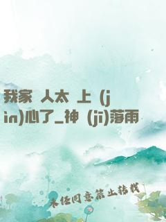 我家藝人太沒上進(jìn)心了