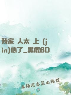 我家藝人太沒上進(jìn)心了
