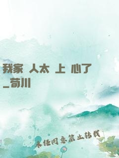 我家藝人太沒上進心了