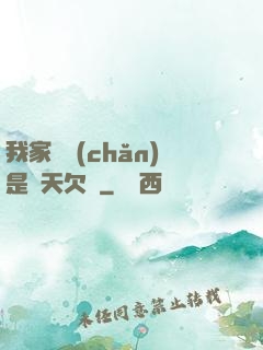 我家遺產(chǎn)是諸天欠條