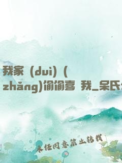 我家隊(duì)長(zhǎng)偷偷喜歡我