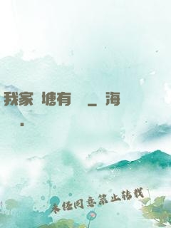 我家魚塘有條龍