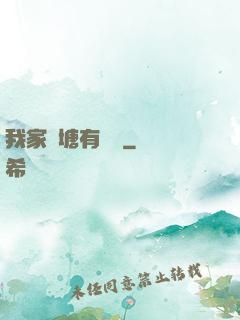 我家魚塘有條龍