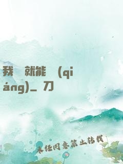 我寫書就能變強(qiáng)