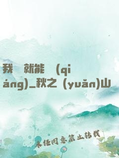 我寫書就能變強(qiáng)