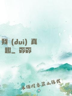 我對(duì)錢真沒興趣