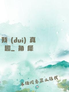 我對(duì)錢真沒興趣