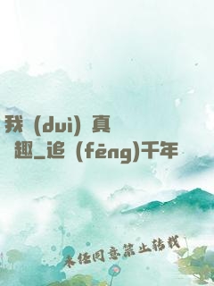 我對(duì)錢真沒興趣
