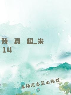 我對錢真沒興趣