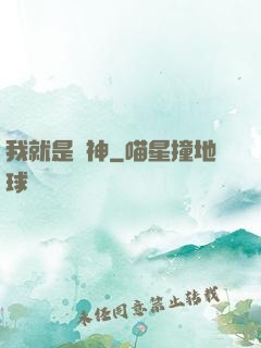 我就是藥神