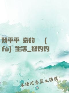 我平平無奇的靈氣復(fù)蘇生活