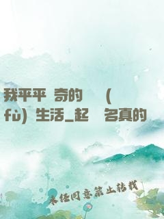 我平平無奇的靈氣復(fù)蘇生活