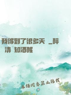我得到了很多天賦