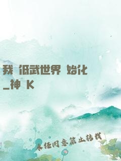 我從低武世界開始化龍