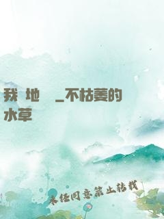 我從地獄來