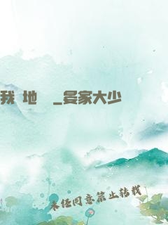 我從地獄來