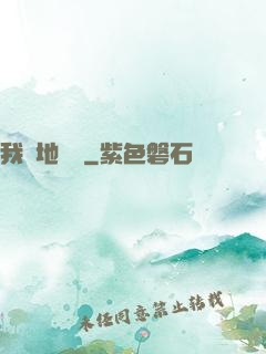 我從地獄來
