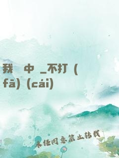 我從墳中來