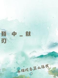 我從墳中來