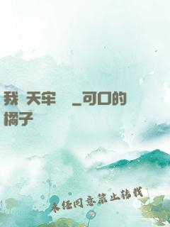 我從天牢歸來