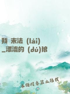 我從末法來(lái)