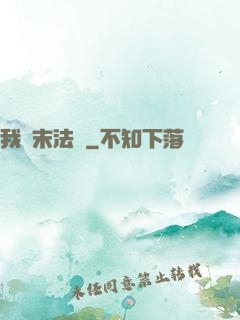 我從末法來
