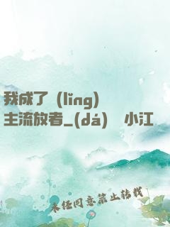 我成了領(lǐng)主流放者