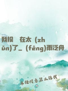 我投籃實在太準(zhǔn)了