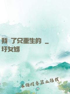 我撿了只重生的貓