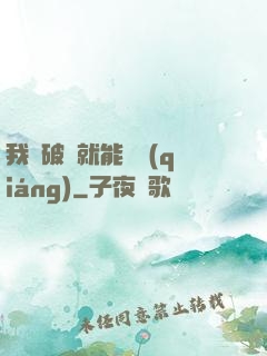 我撿破爛就能變強(qiáng)