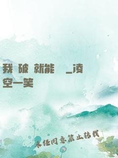 我撿破爛就能變強