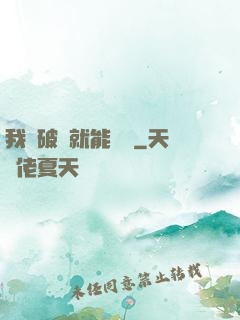 我撿破爛就能變強