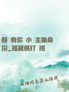 我擁有多個小說主角身份