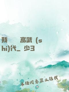 我擺攤開啟高武時(shí)代