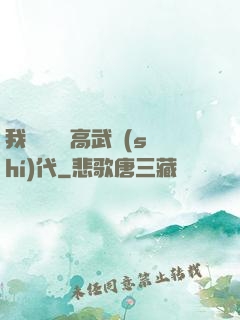 我擺攤開啟高武時(shí)代