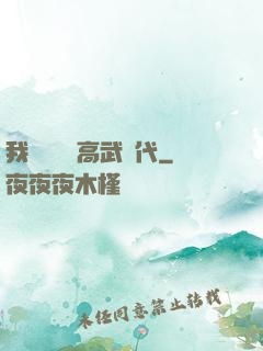 我擺攤開啟高武時代