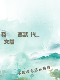我擺攤開啟高武時代